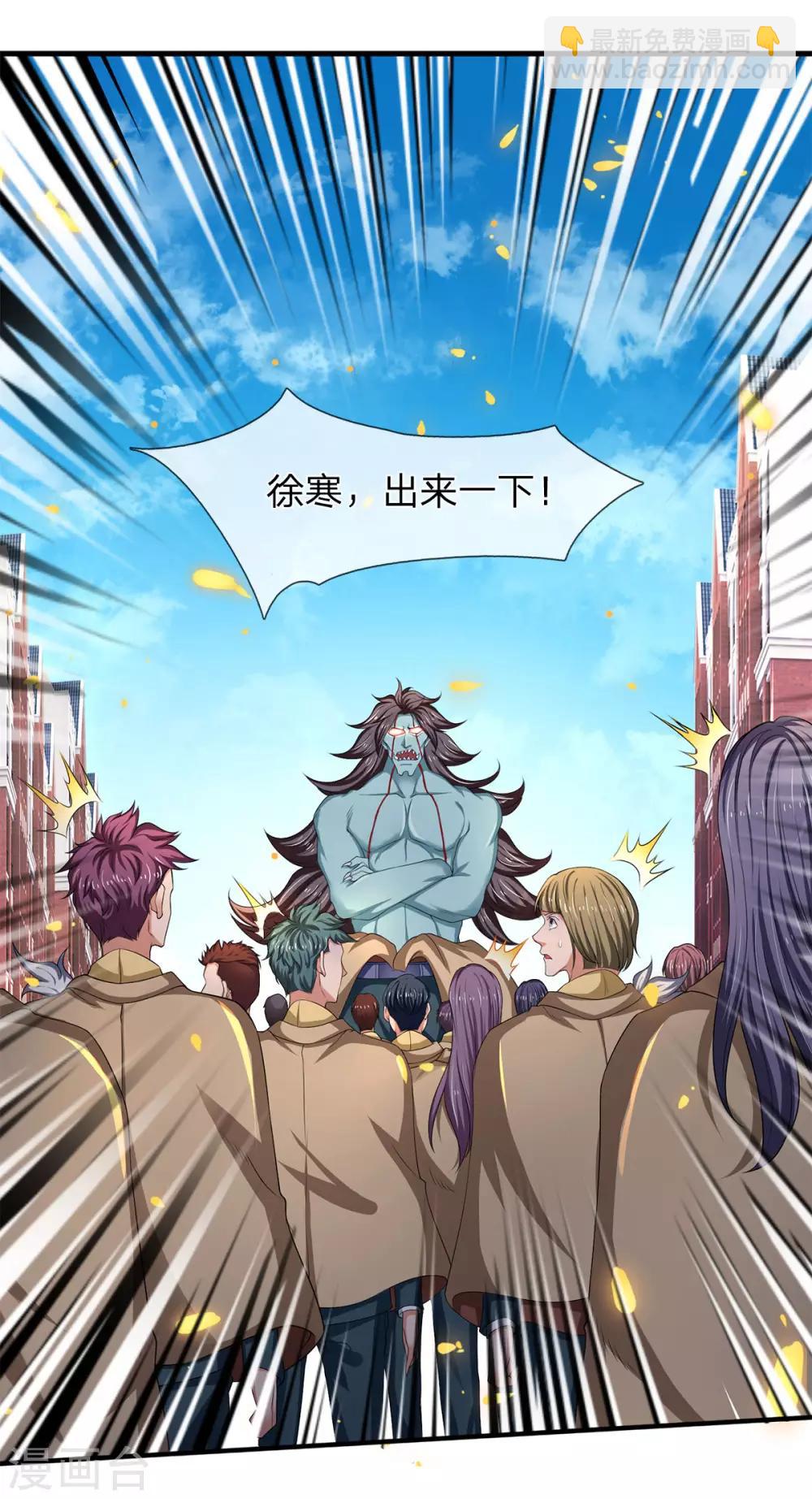 第210话 梁侃侃出现24
