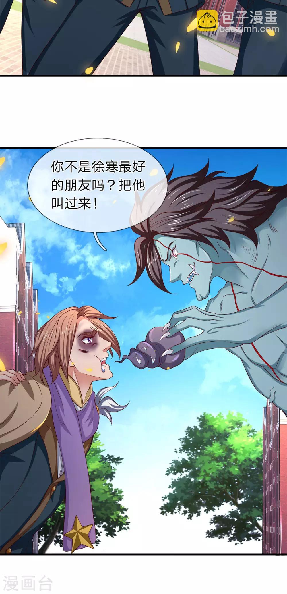 第210话 梁侃侃出现28