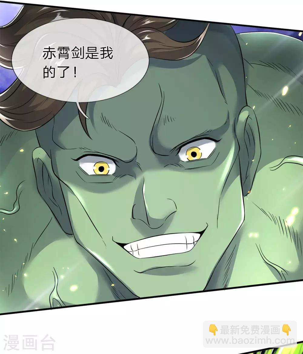第210话 梁侃侃出现7