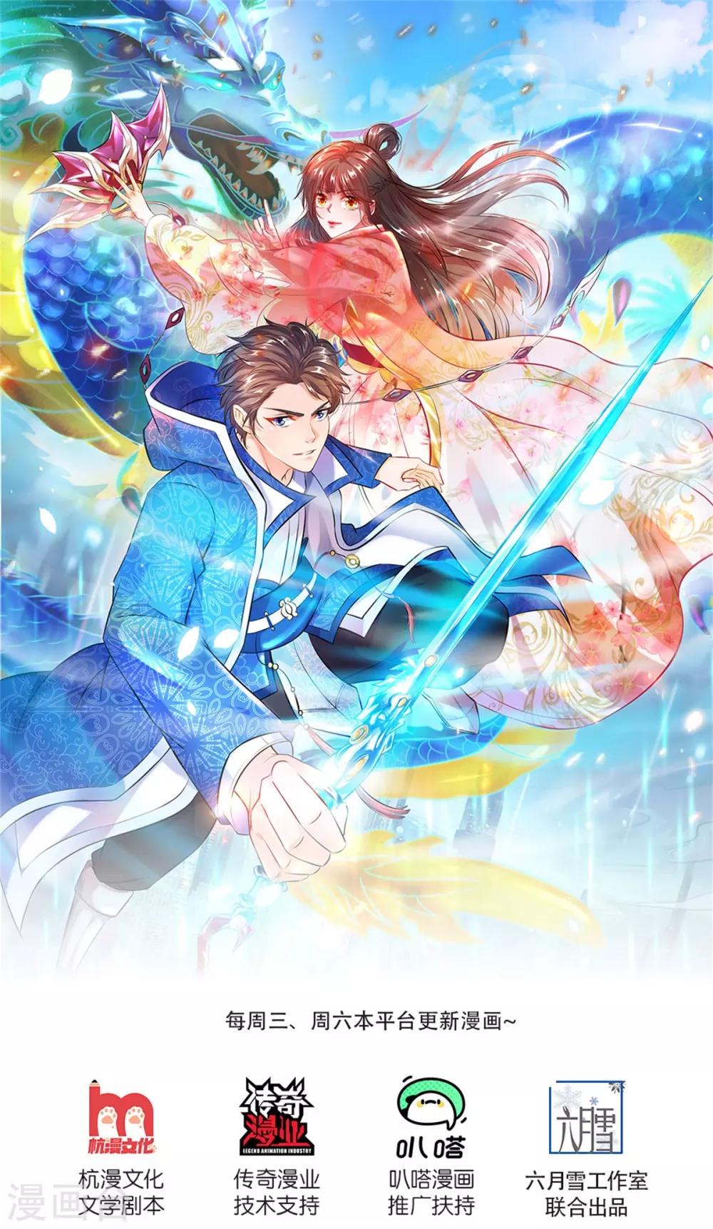 第211话 既然行，那就上！0