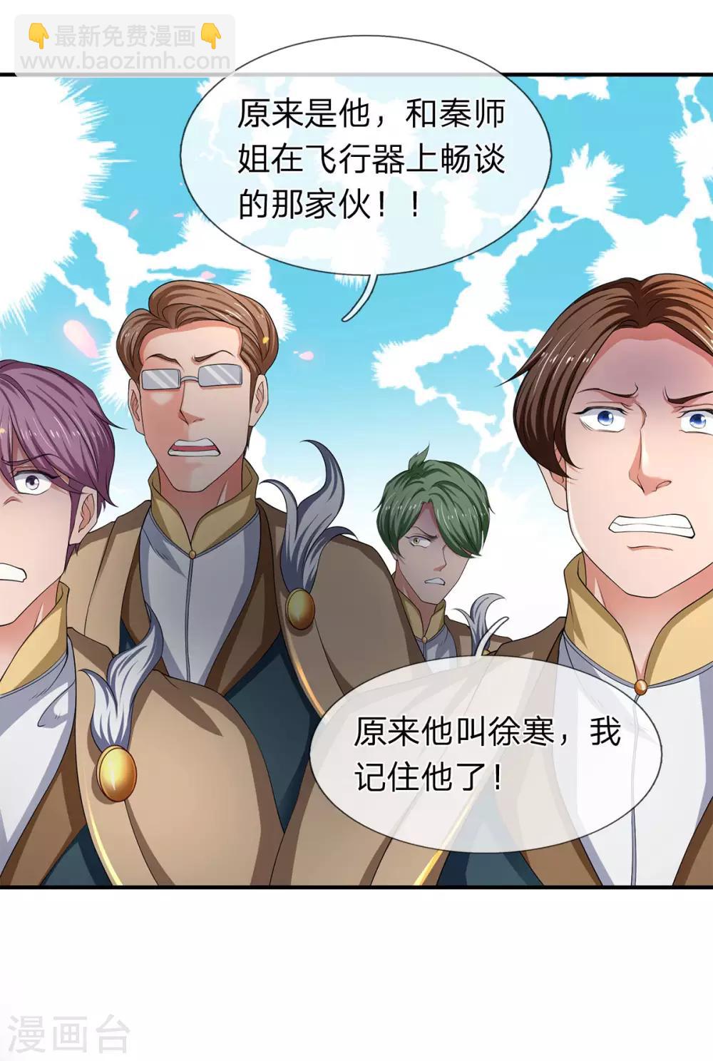 第211话 既然行，那就上！15
