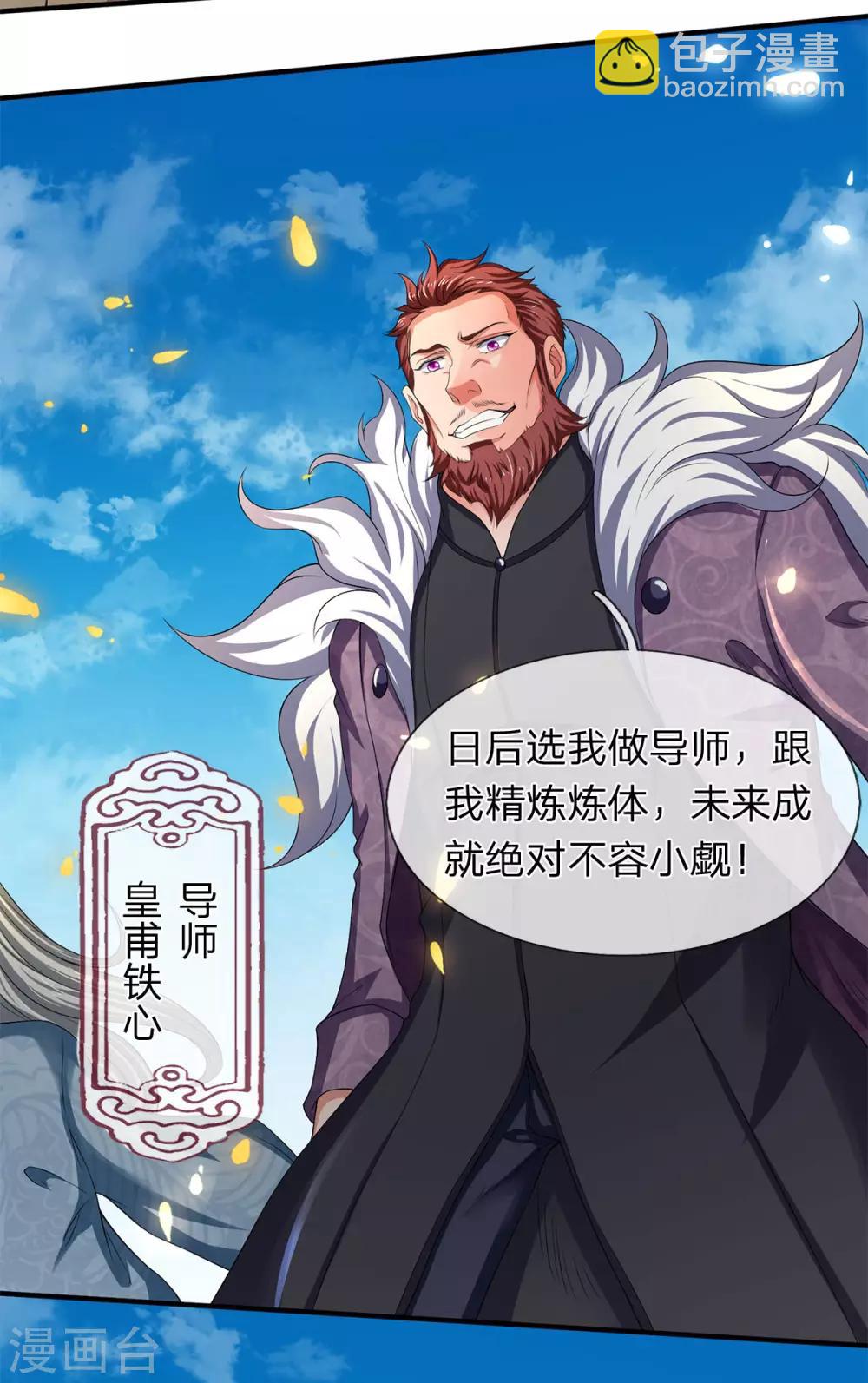 第211话 既然行，那就上！17
