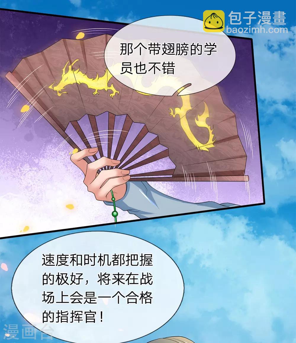 第211话 既然行，那就上！18