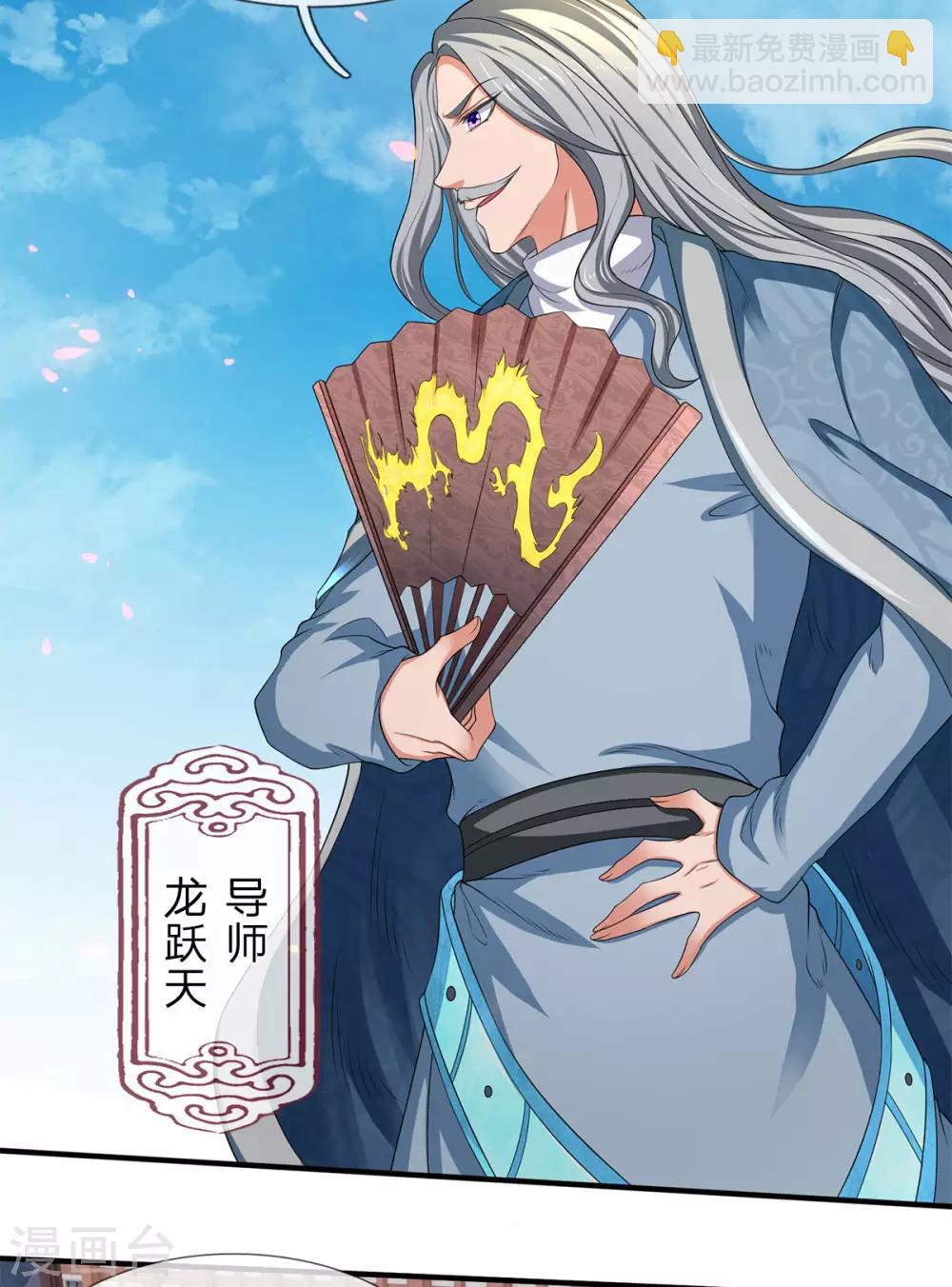 第211话 既然行，那就上！19