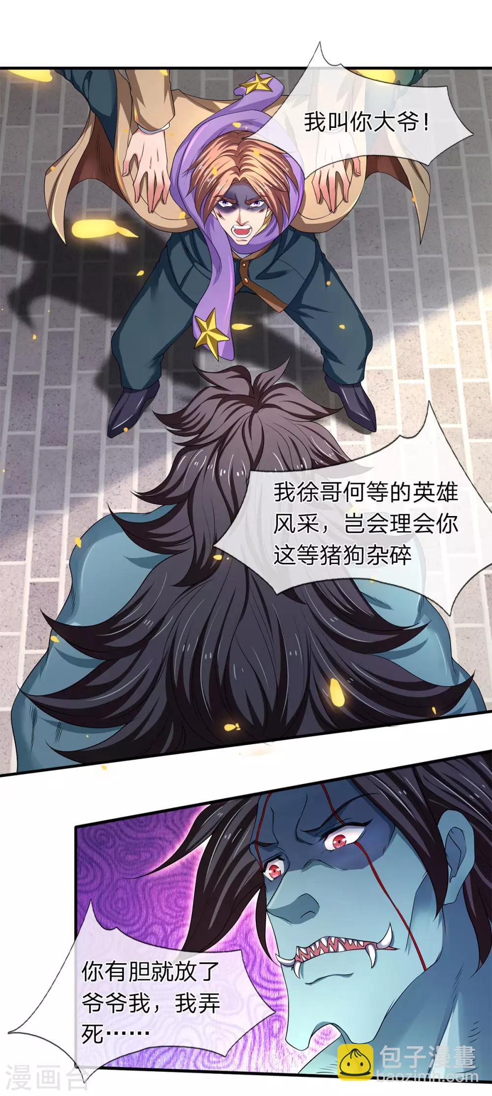 第211话 既然行，那就上！2