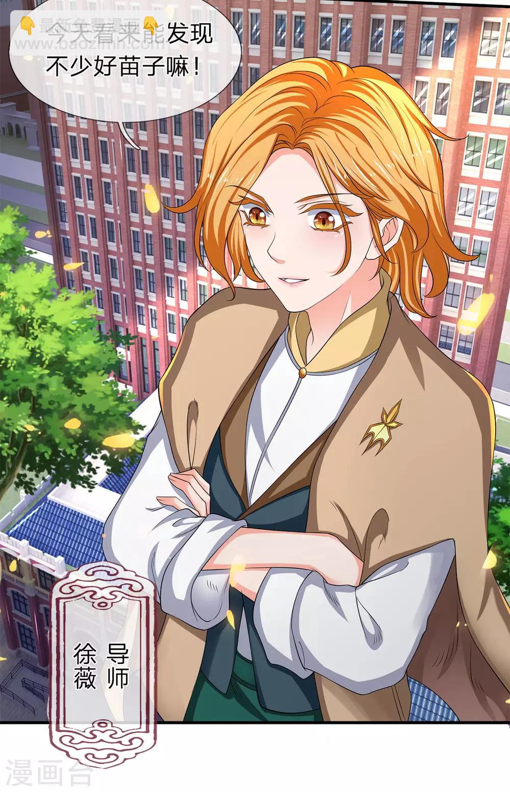 第211话 既然行，那就上！20