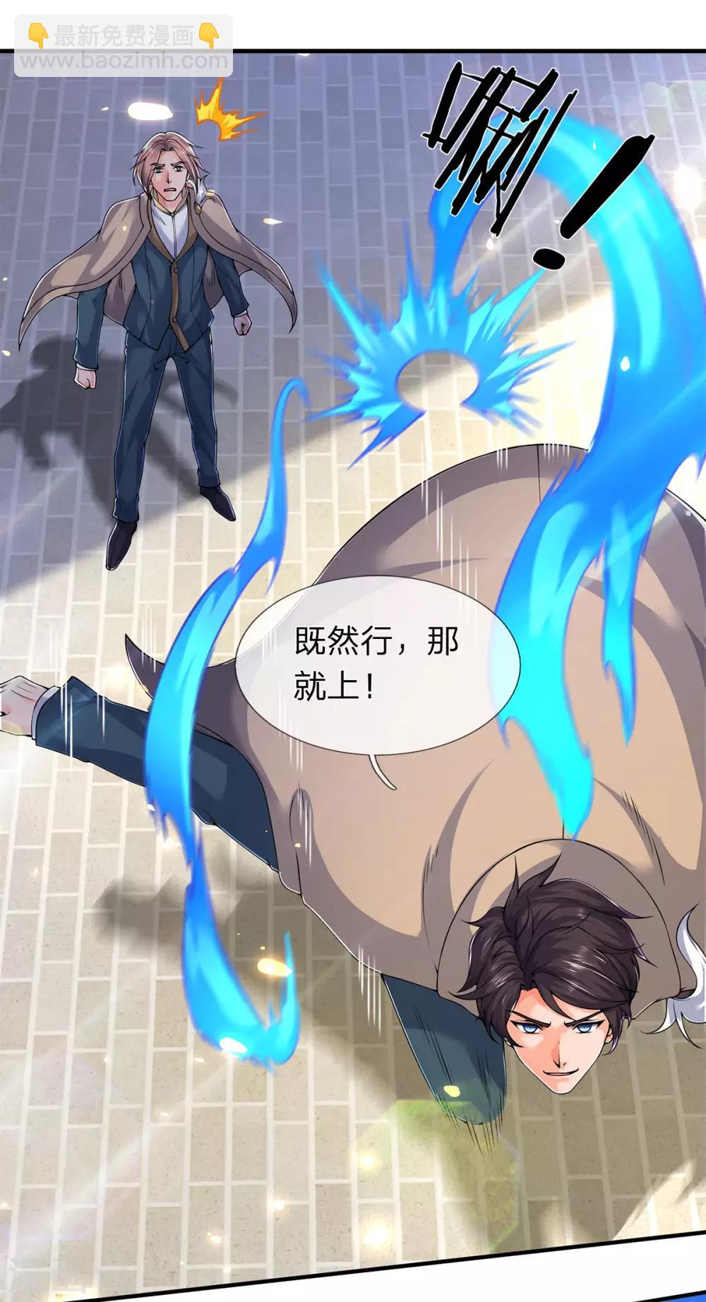 第211话 既然行，那就上！25