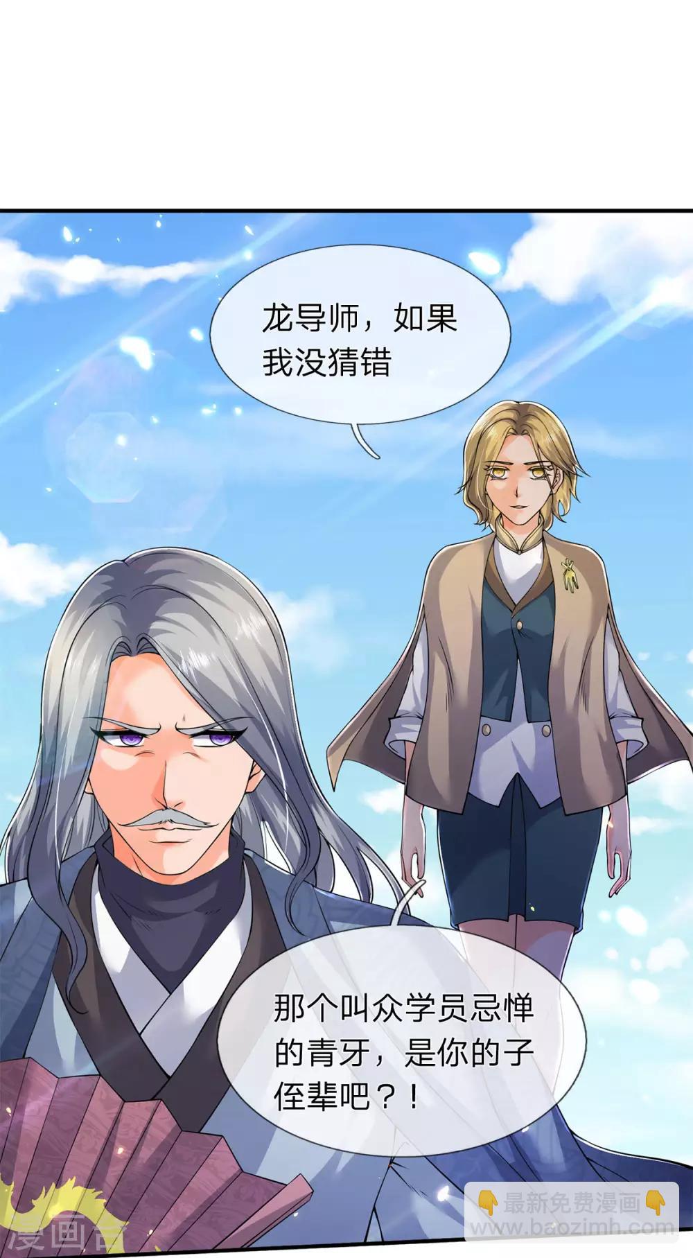 第211话 既然行，那就上！28