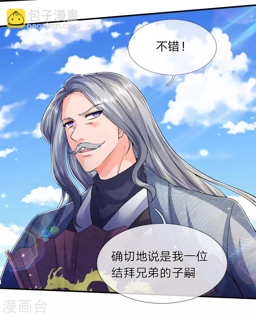 第211话 既然行，那就上！29