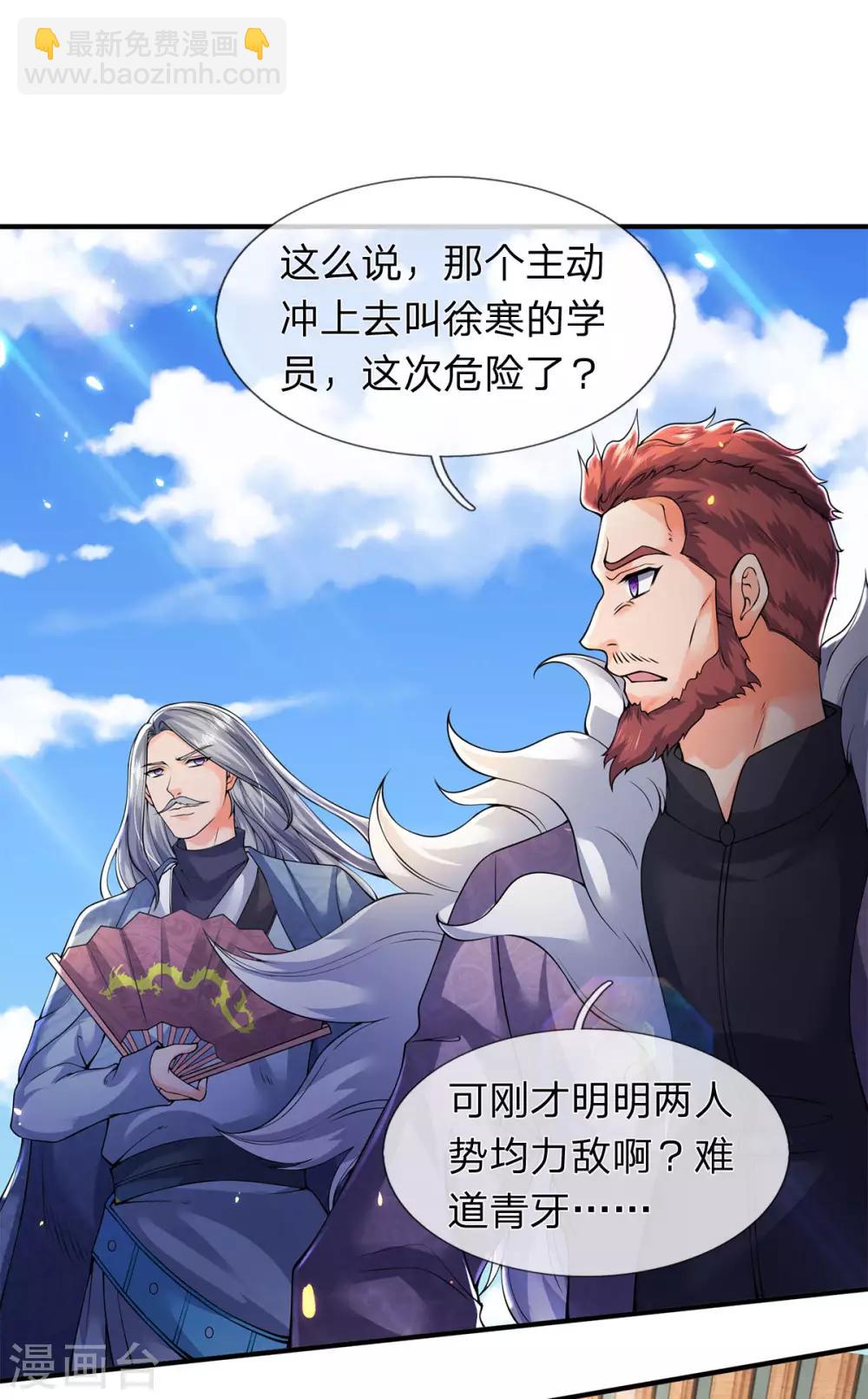 第211话 既然行，那就上！32