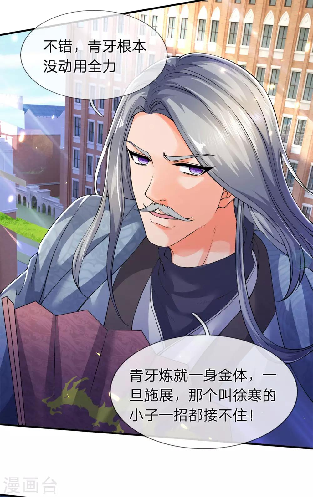 第211话 既然行，那就上！33