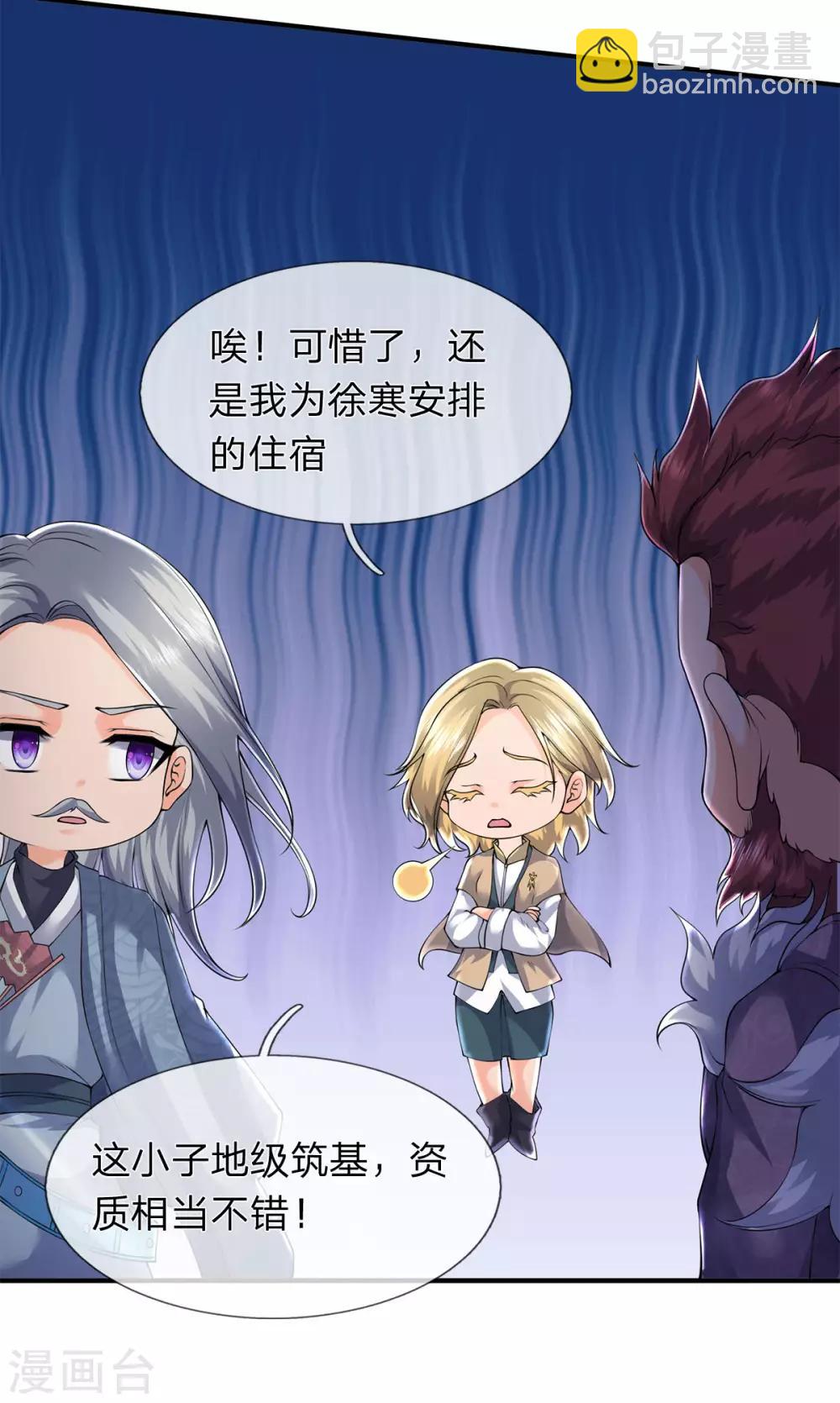 第211话 既然行，那就上！34