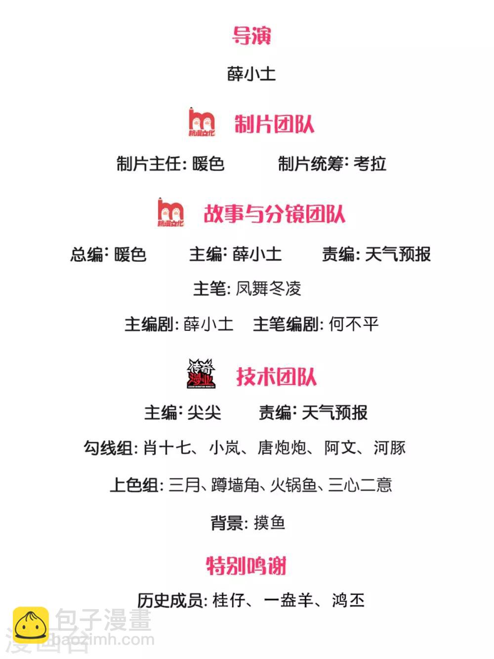 第212话 怎么能少了我们？1