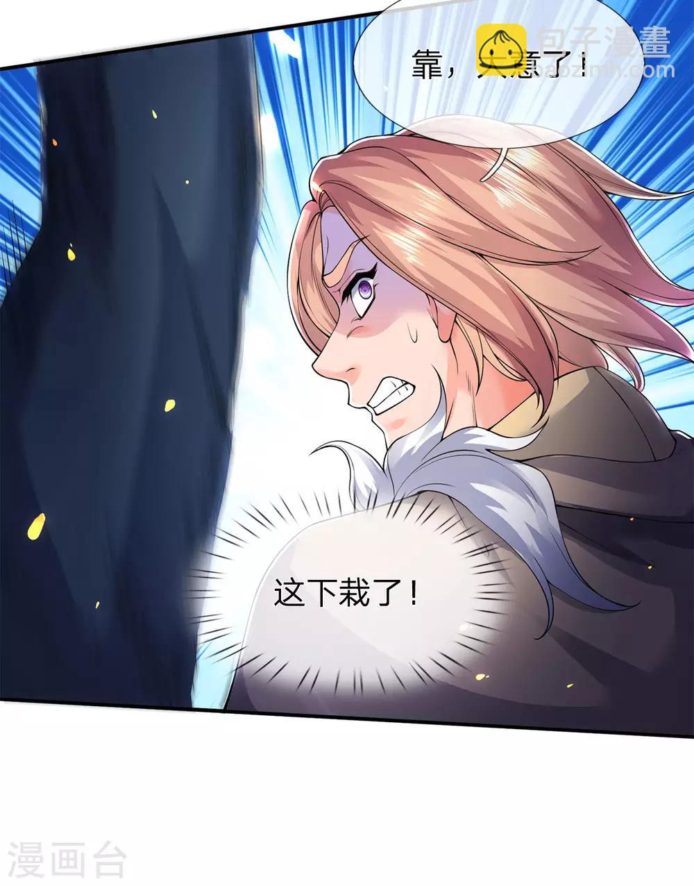 第212话 怎么能少了我们？15
