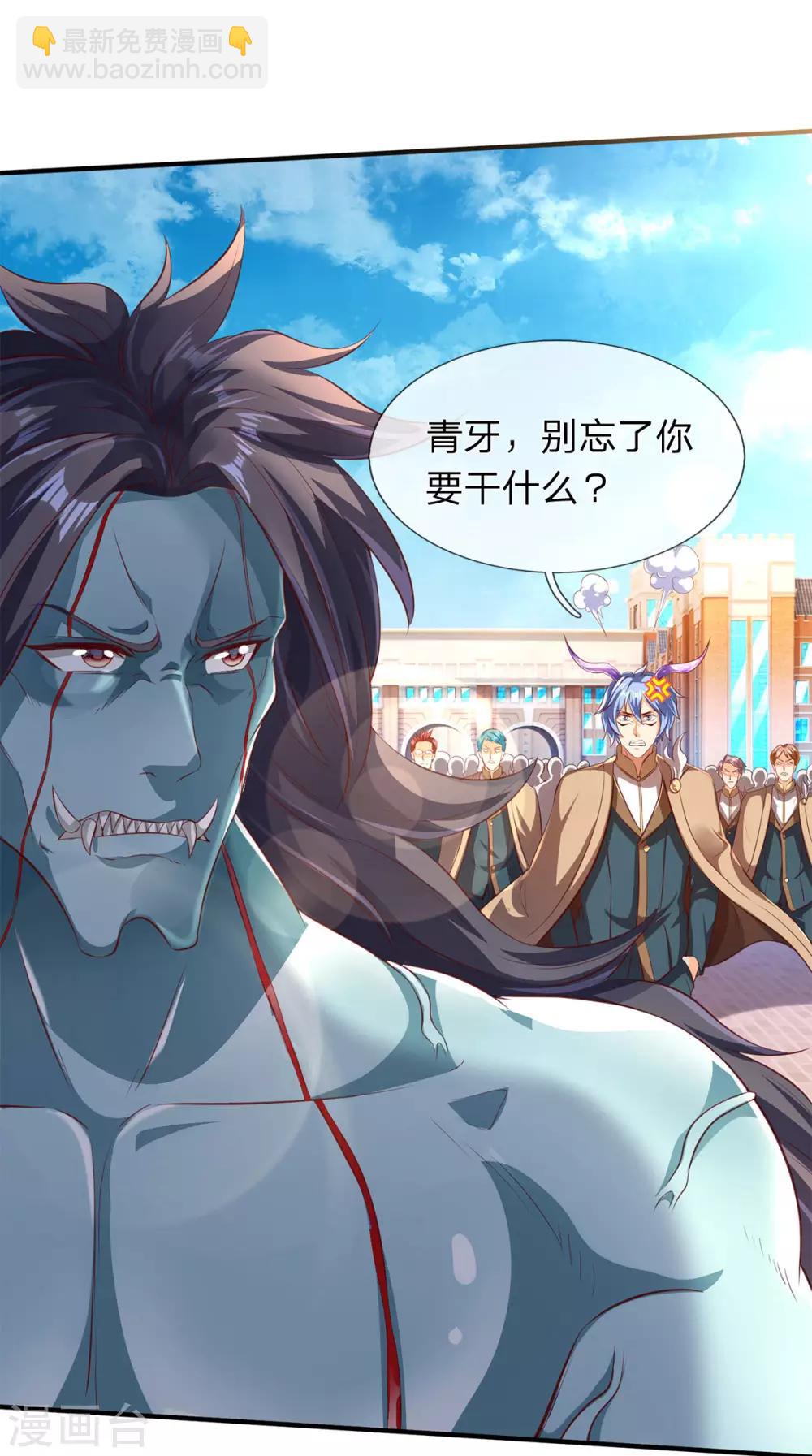 第212话 怎么能少了我们？24