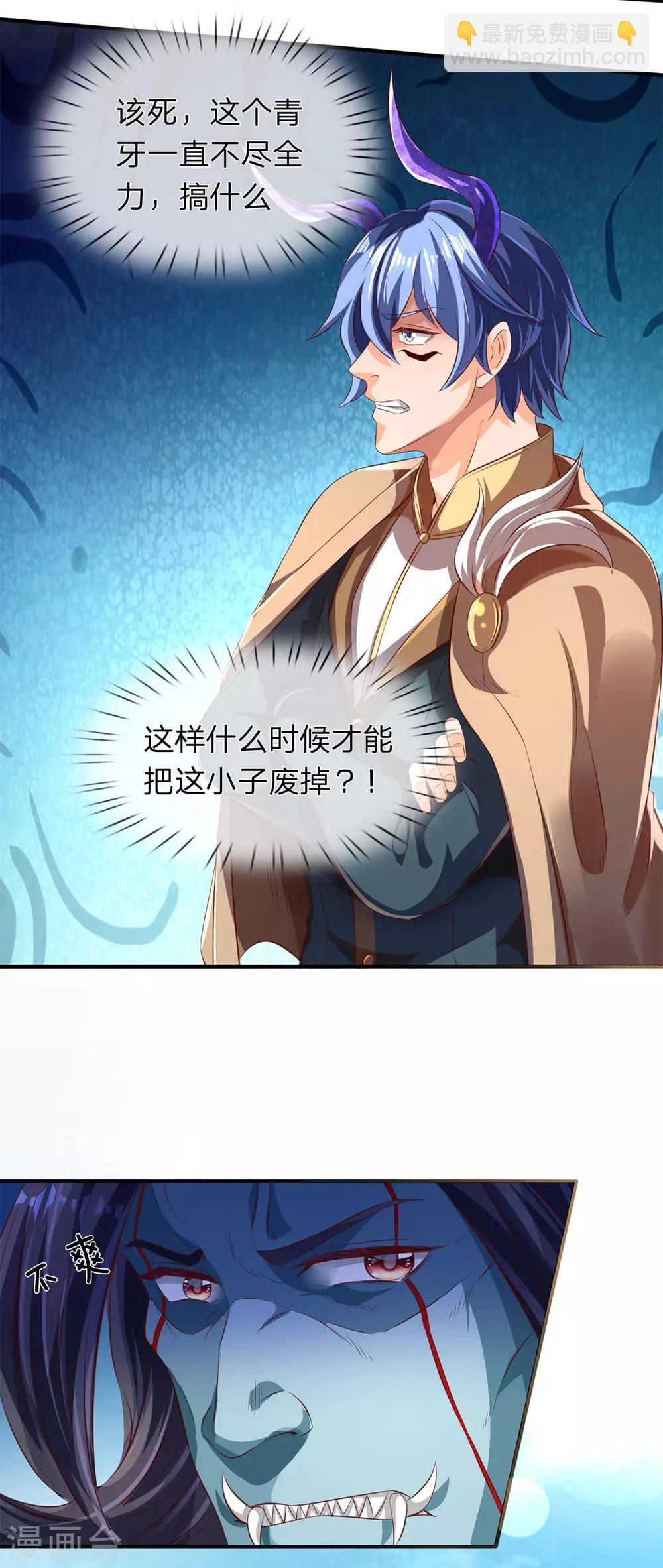 第212话 怎么能少了我们？25