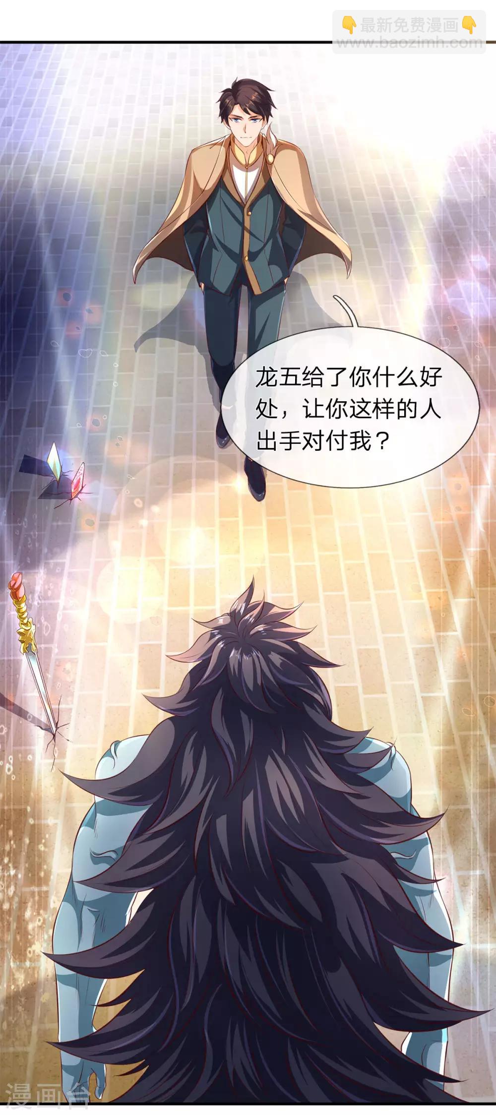 第212话 怎么能少了我们？27