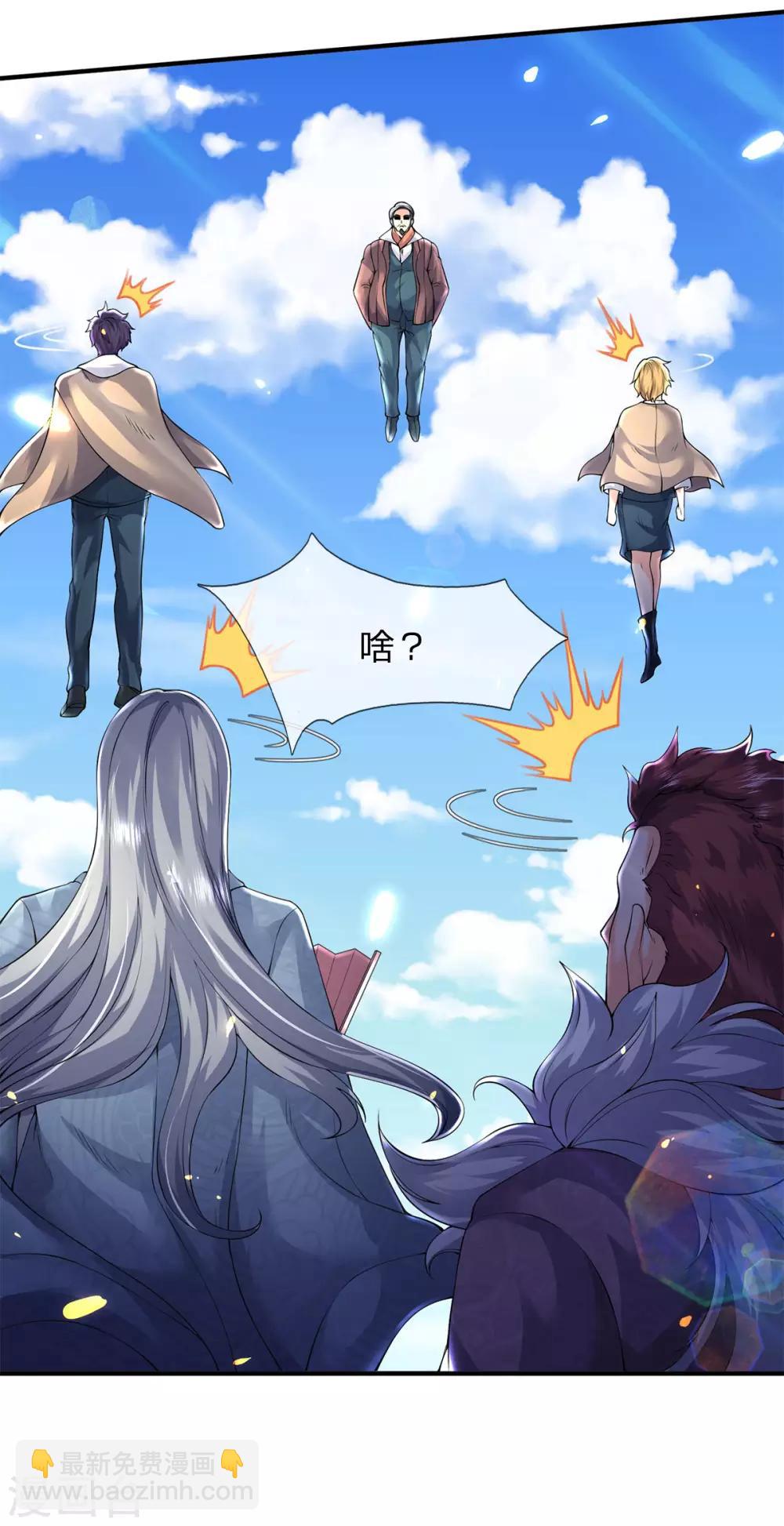 第212话 怎么能少了我们？4