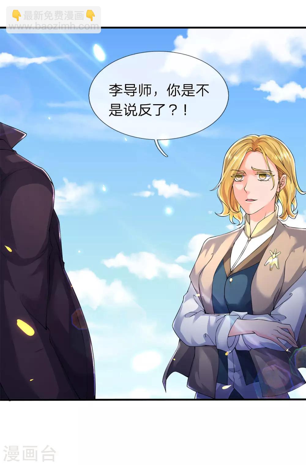 第212话 怎么能少了我们？5