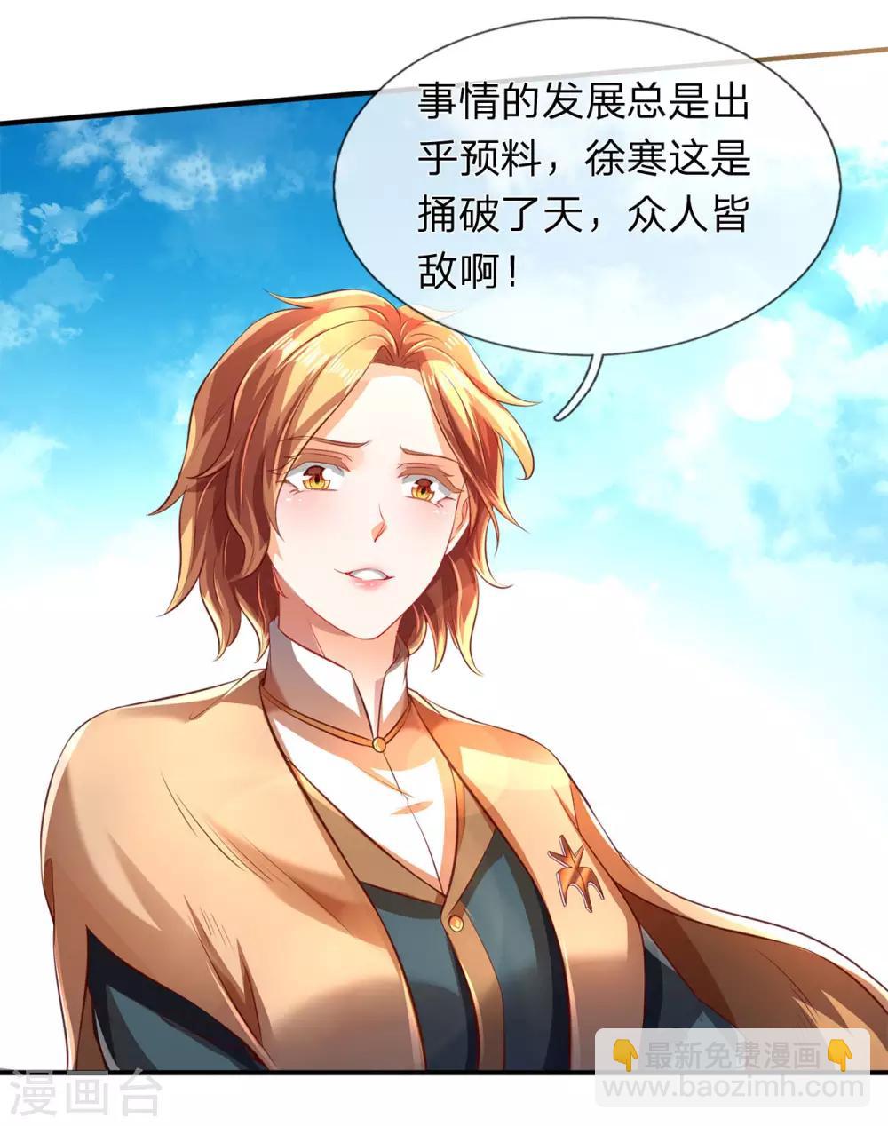 第213话 你这是什么体质？10