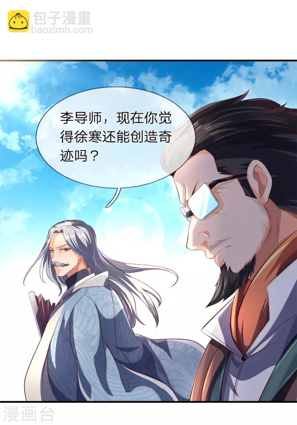 第213话 你这是什么体质？11