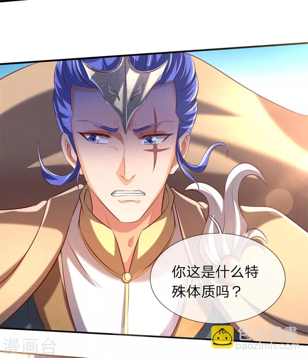 第213话 你这是什么体质？16