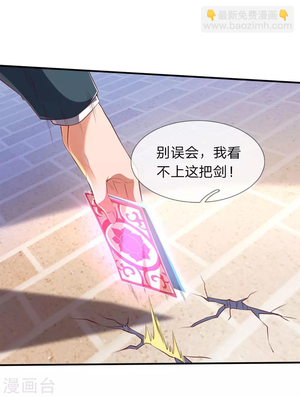 第213话 你这是什么体质？2