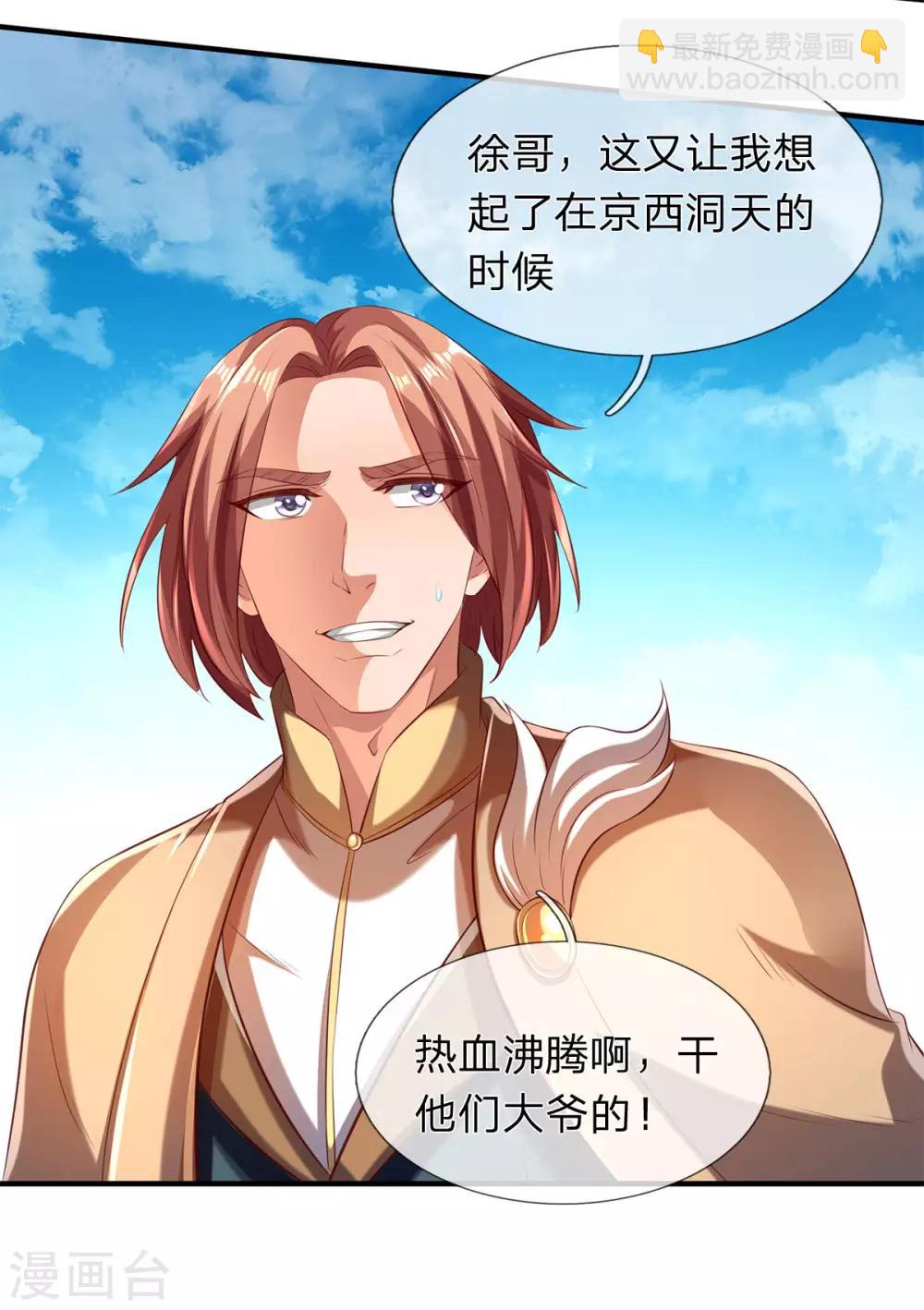 第213话 你这是什么体质？20