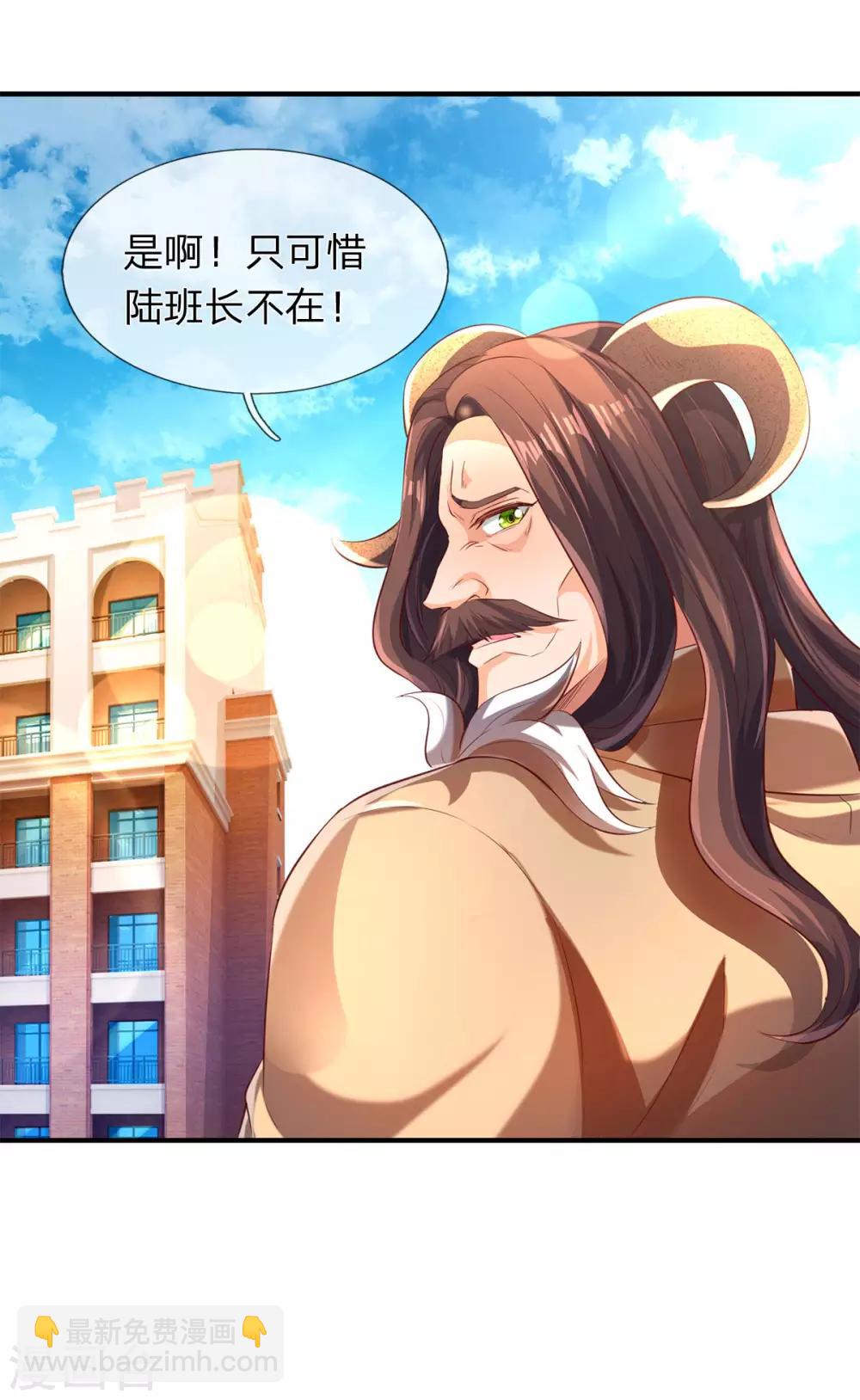 第213话 你这是什么体质？21
