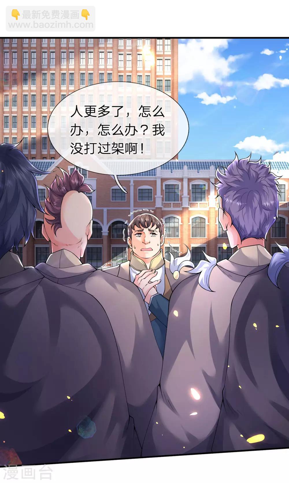 第213话 你这是什么体质？22