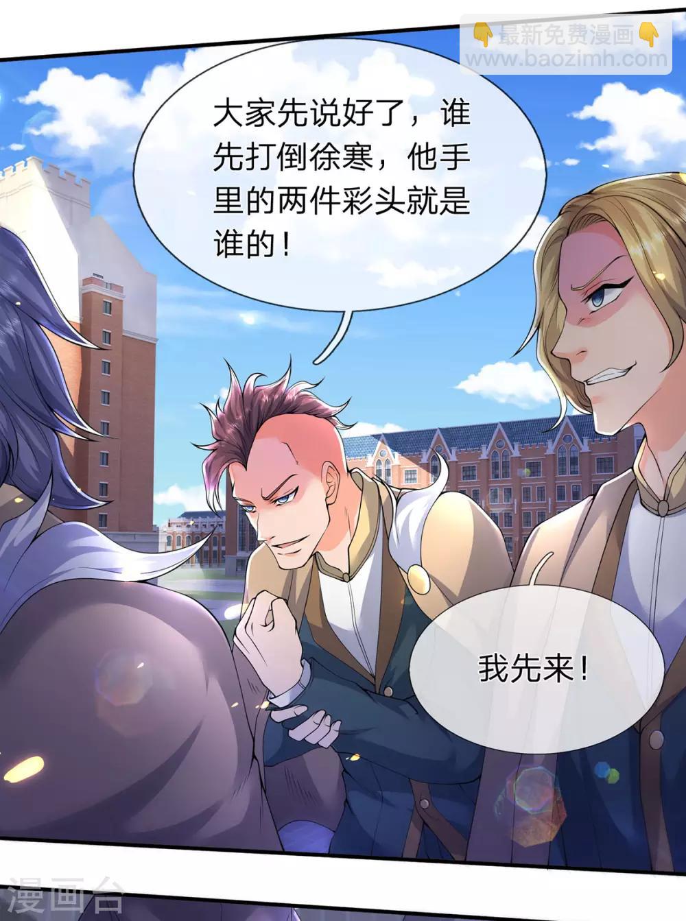 第213话 你这是什么体质？23
