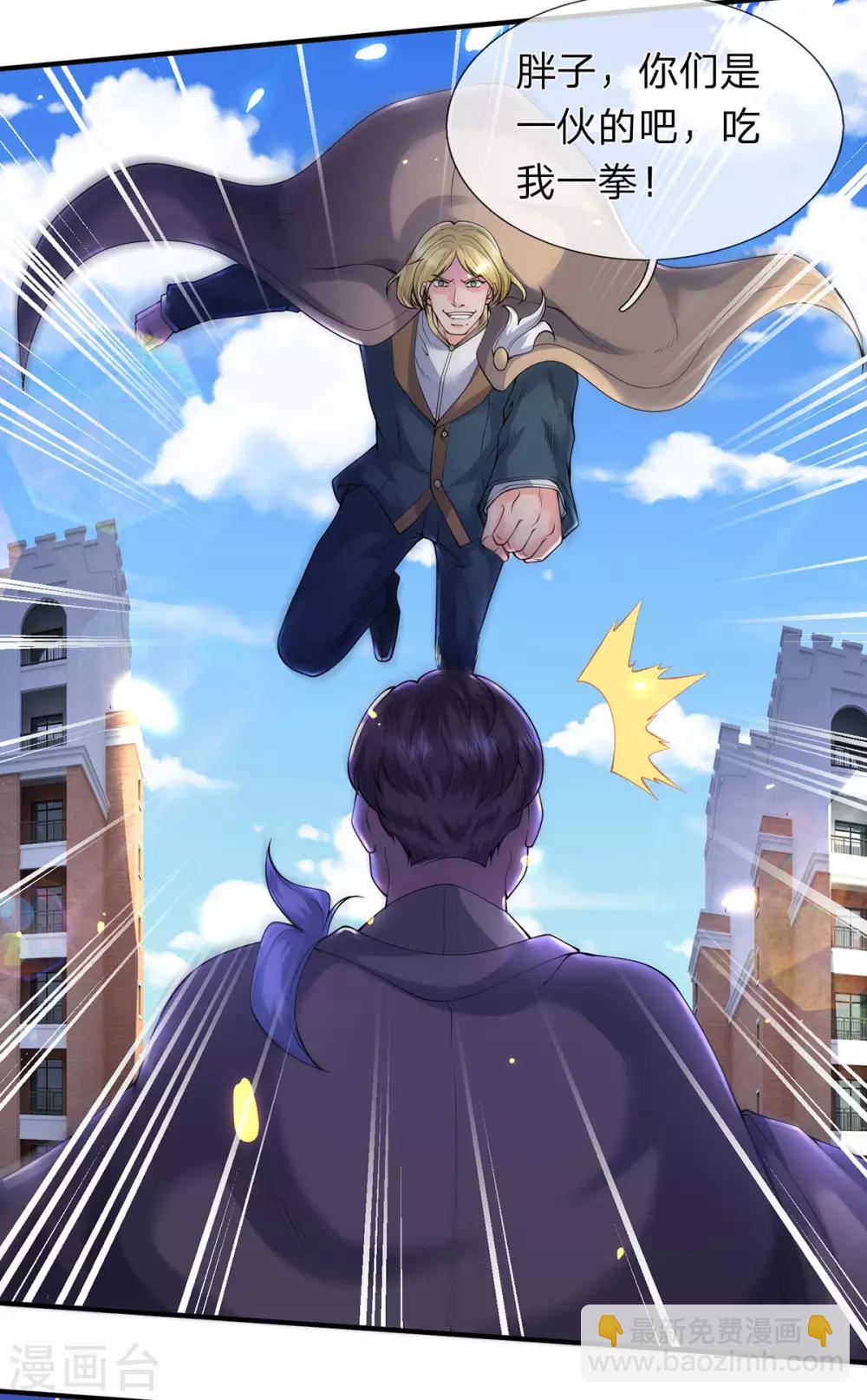 第213话 你这是什么体质？28