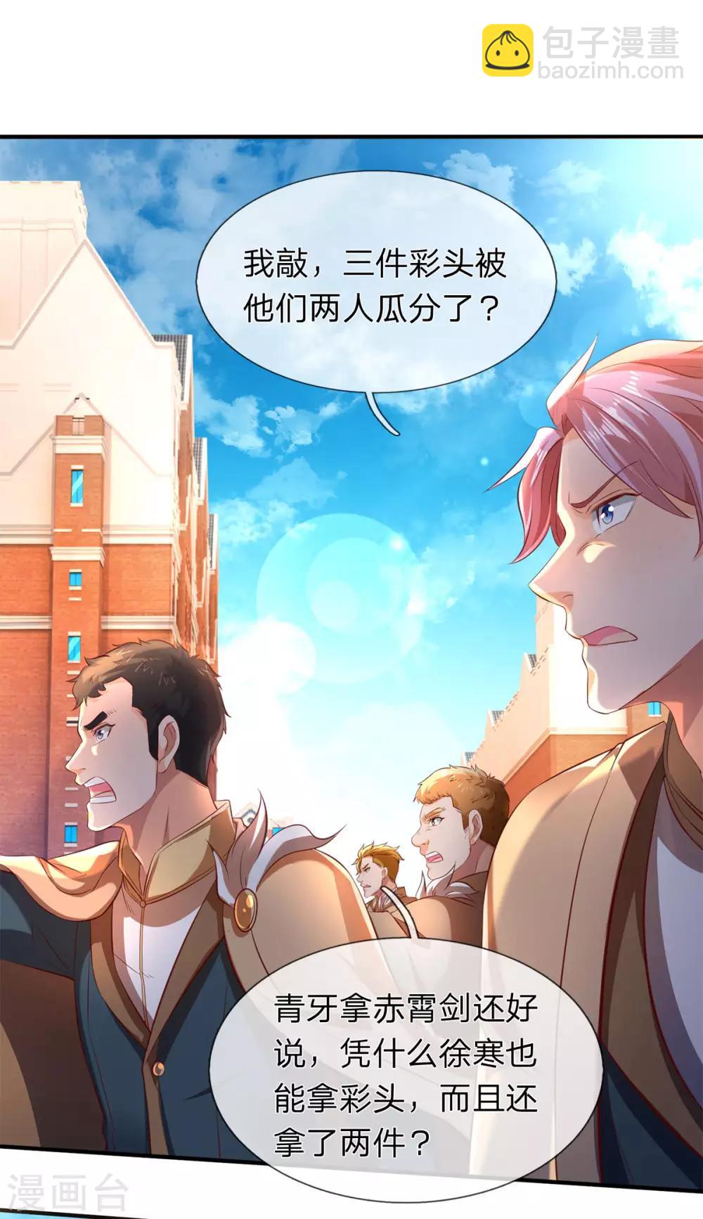 第213话 你这是什么体质？4