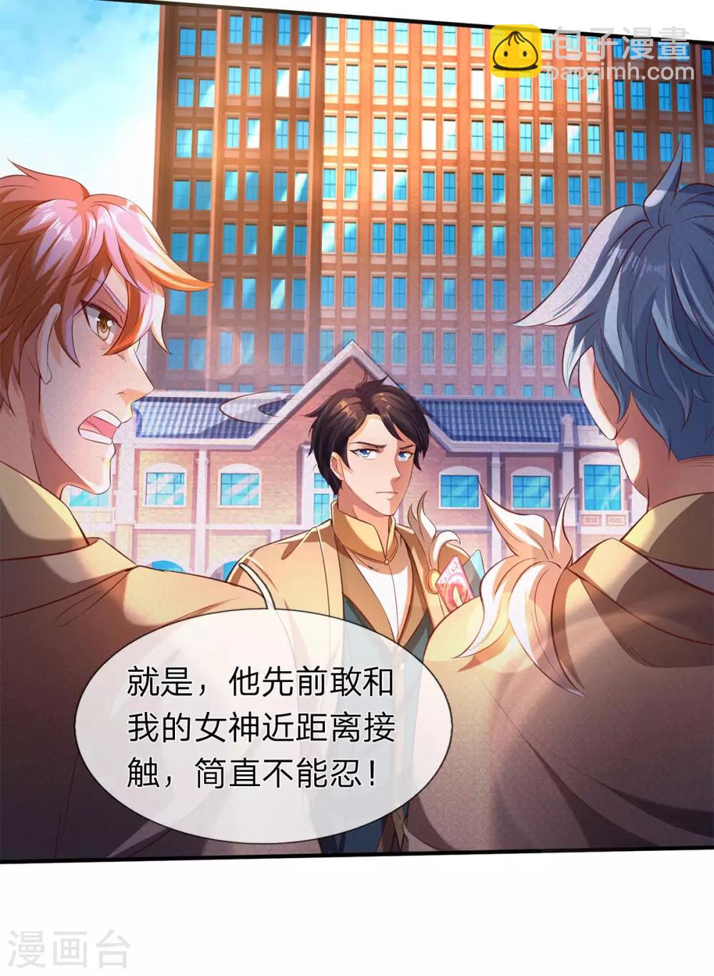第213话 你这是什么体质？5