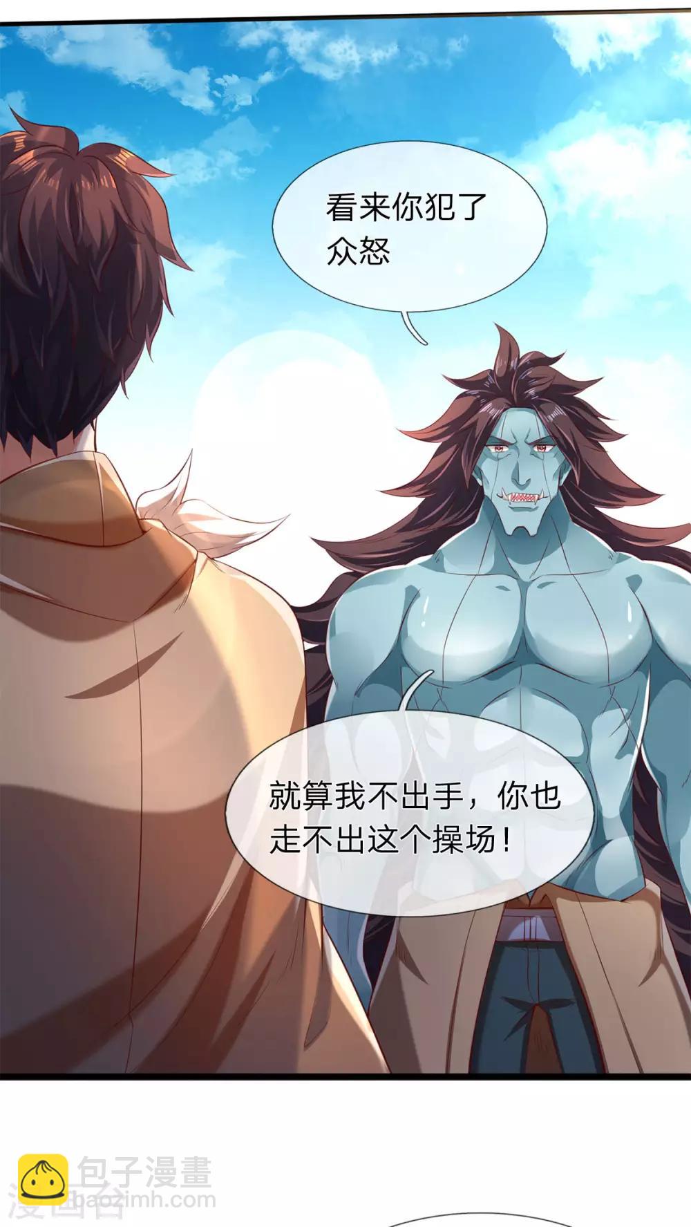 第213话 你这是什么体质？6