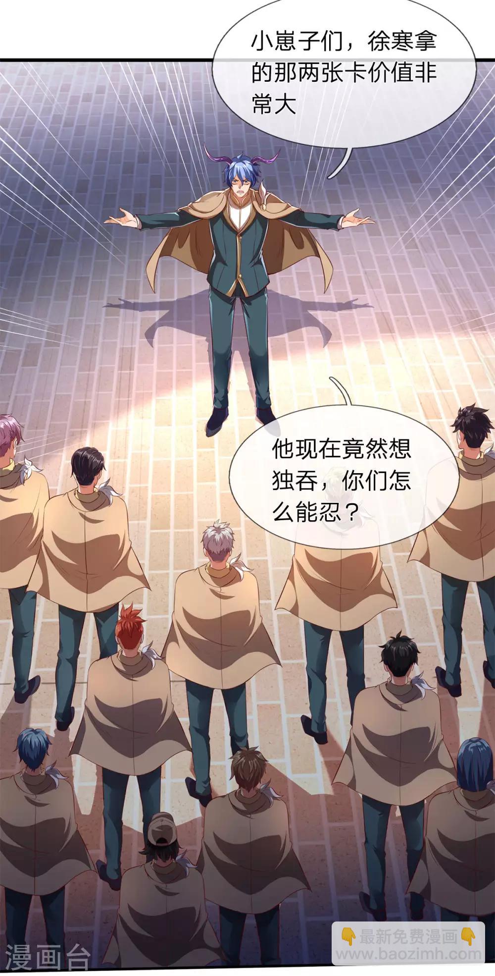 第213话 你这是什么体质？7