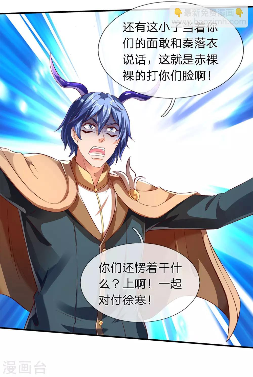 第213话 你这是什么体质？8