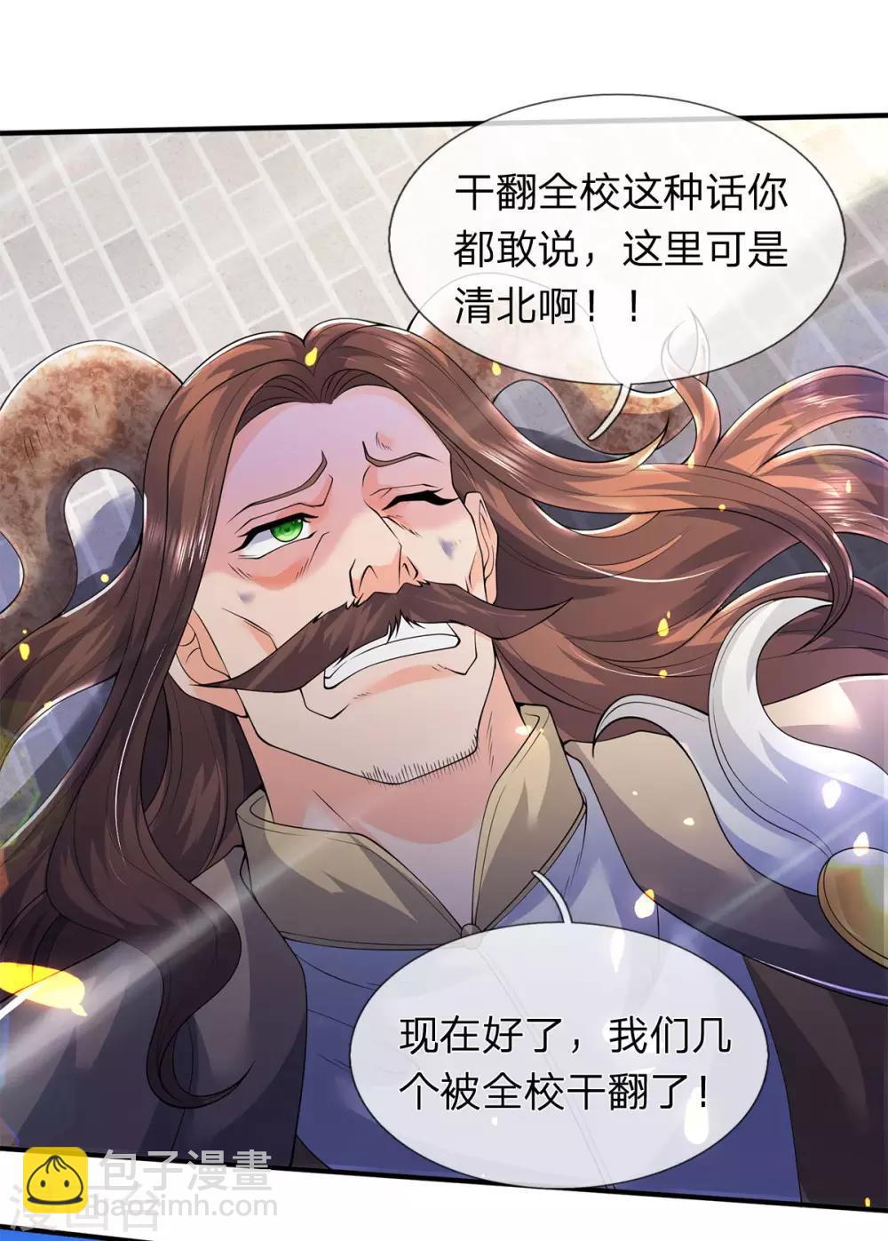 第214话 对抗全校新生13