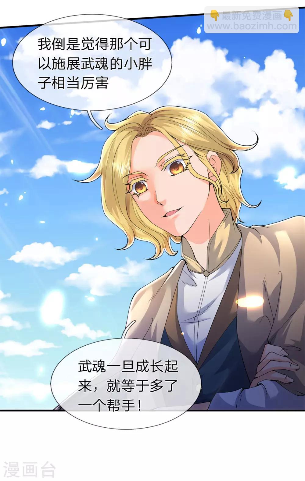 第214话 对抗全校新生19