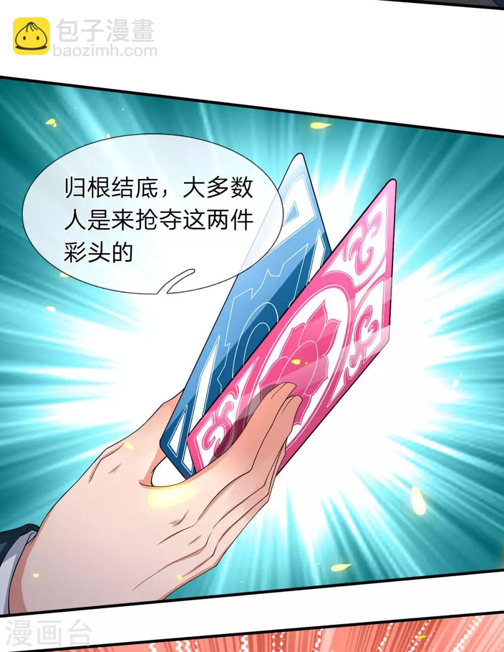 第214话 对抗全校新生28