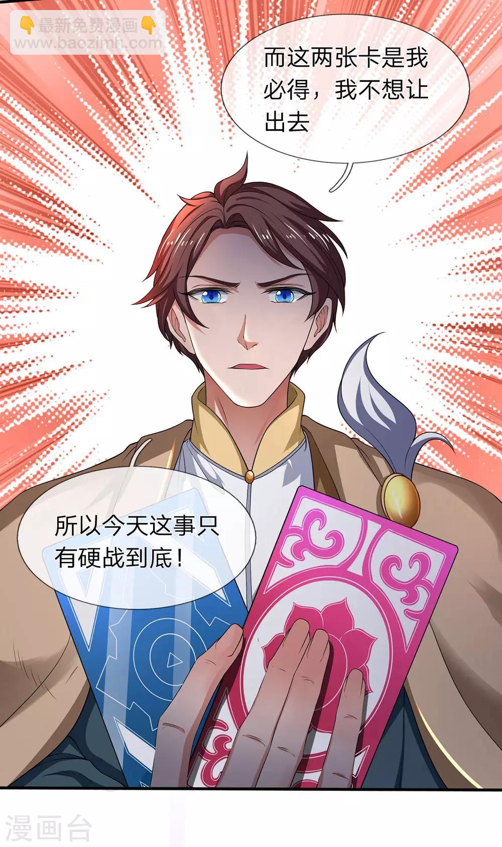 第214话 对抗全校新生29