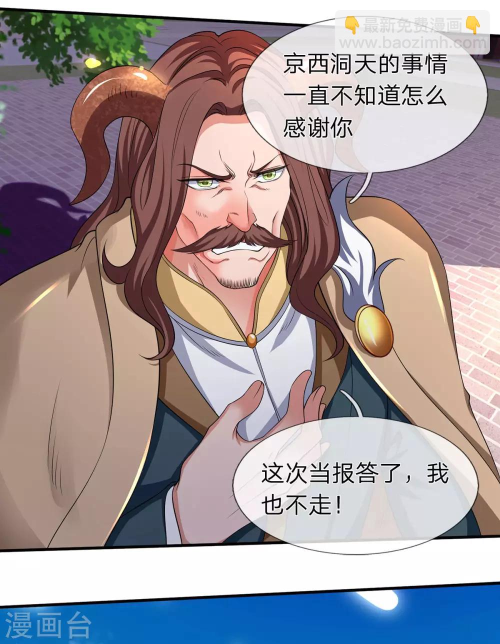 第214话 对抗全校新生32