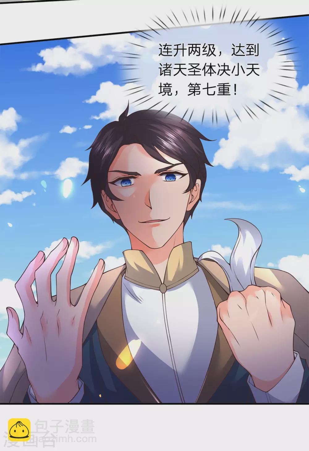 第217话 拳意21