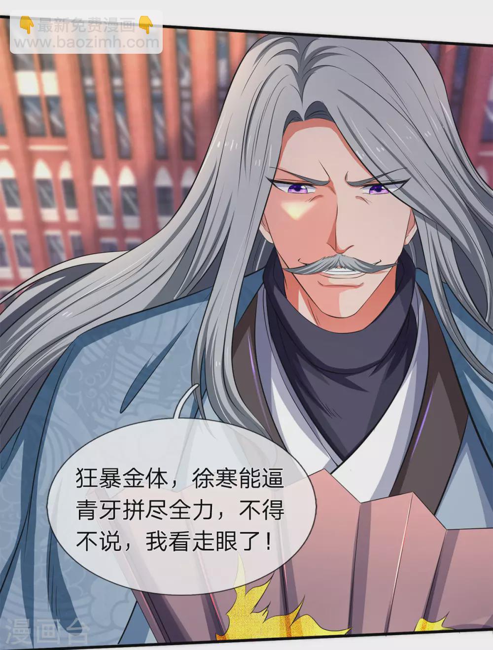 第217话 拳意29