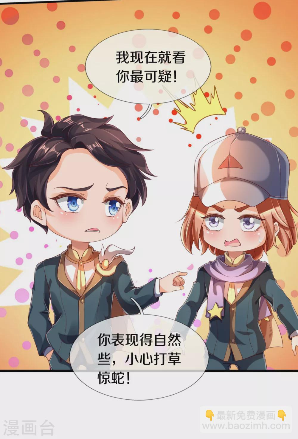 第225话 任务开始16