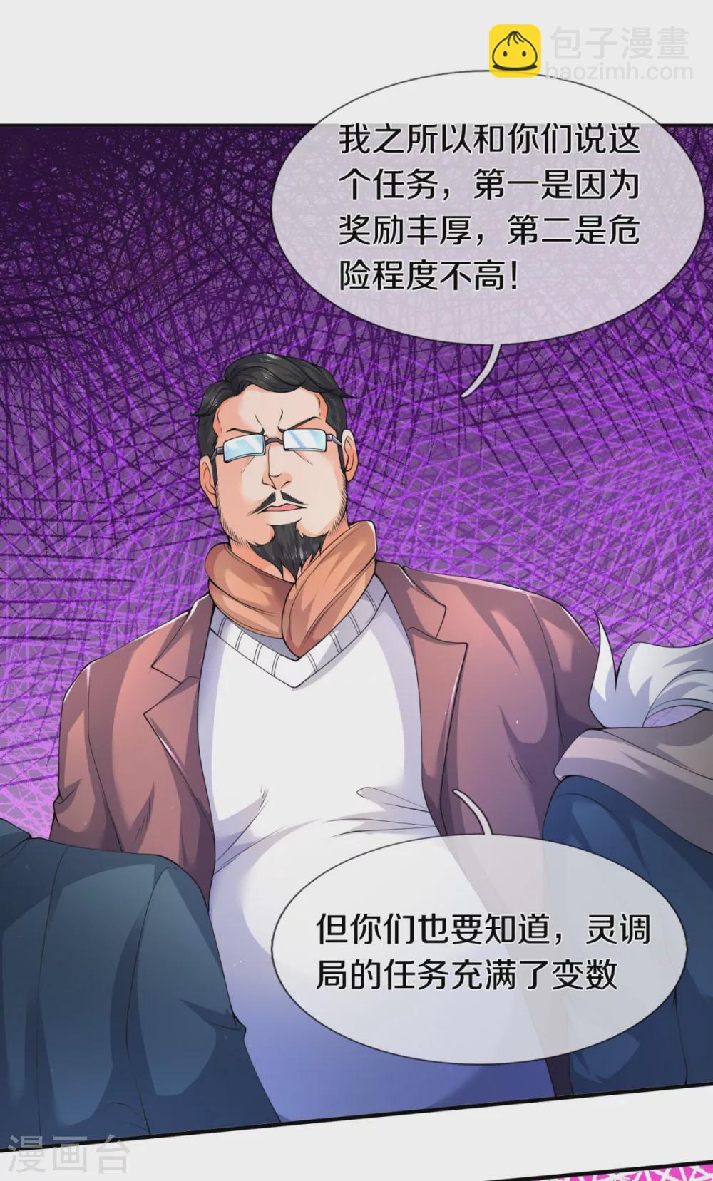 第225话 任务开始2
