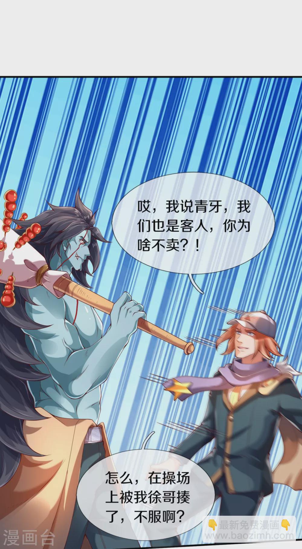 第225话 任务开始25