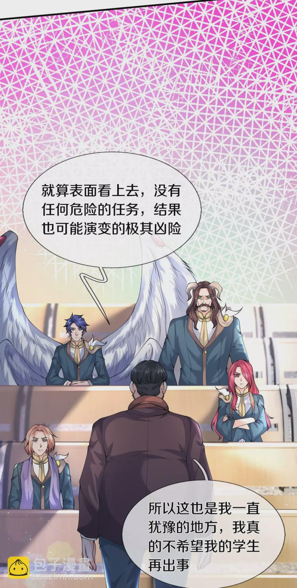 第225话 任务开始3