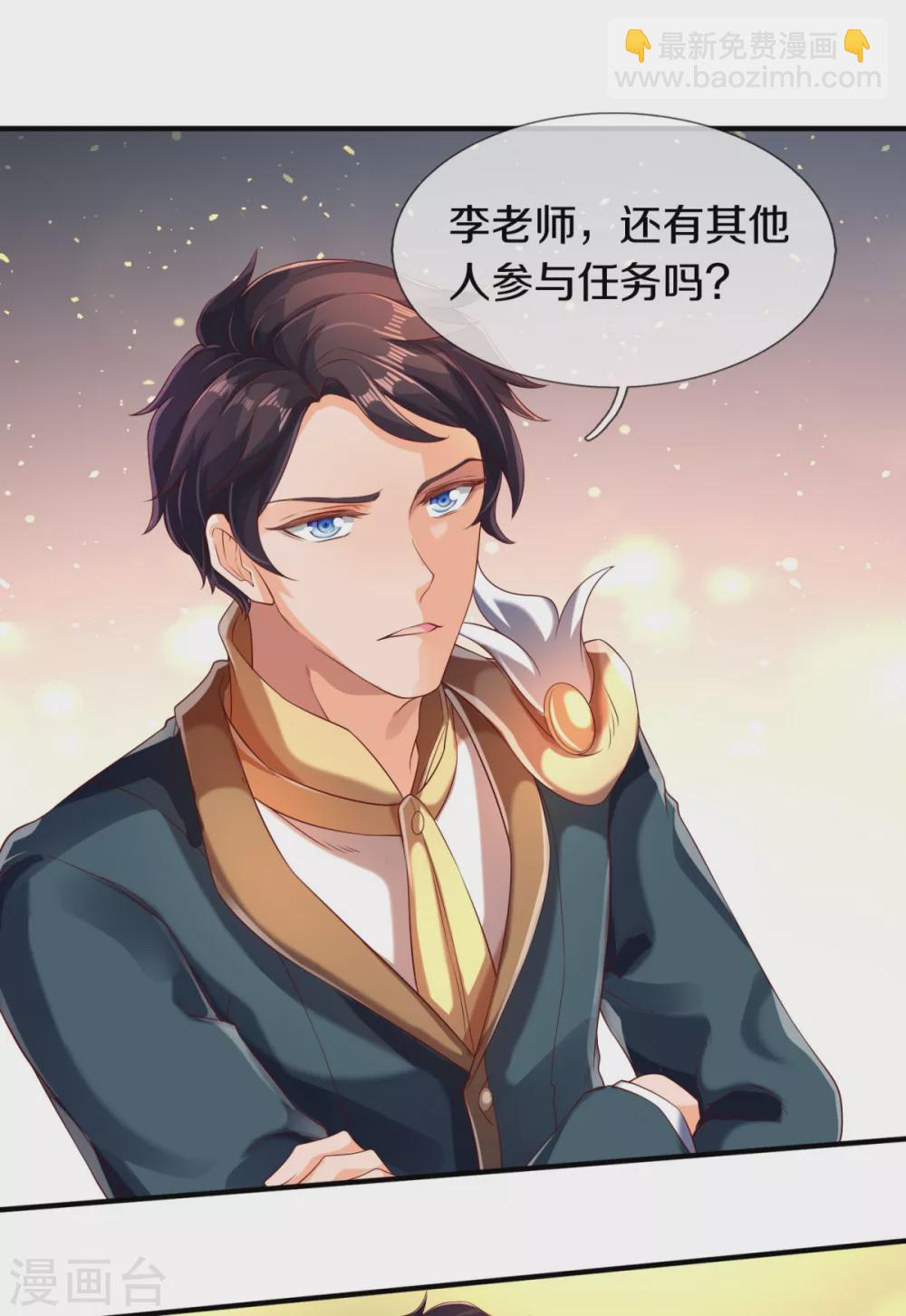第225话 任务开始7