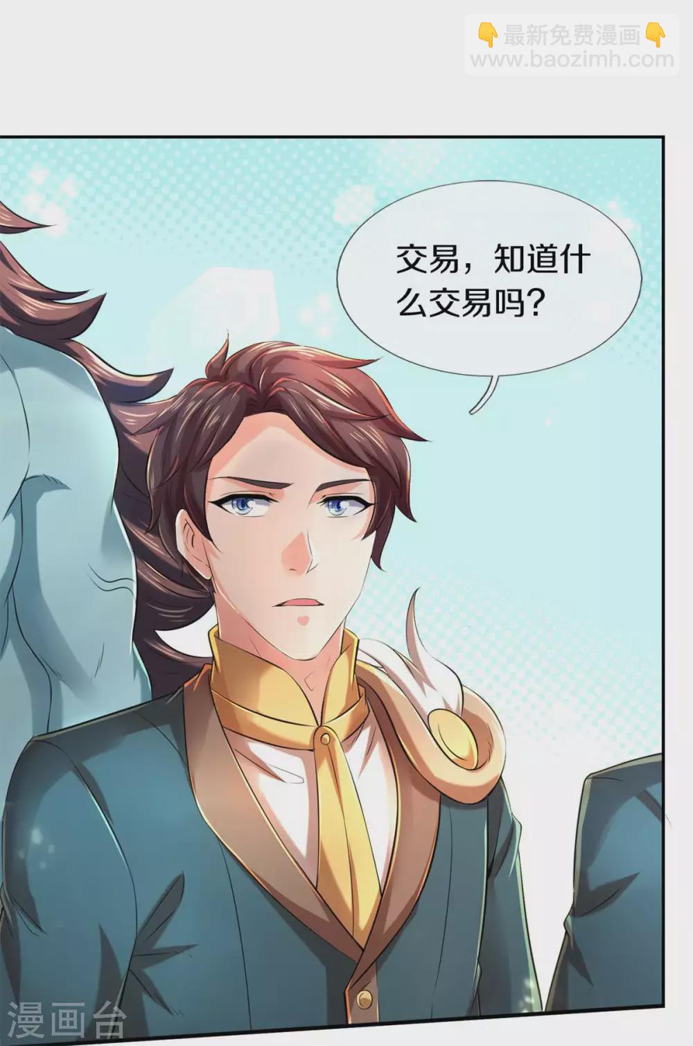 第227话 大明星真是你20